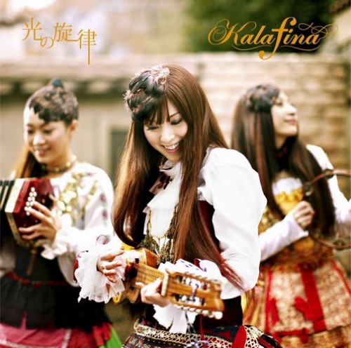 Kalafina - Discography 