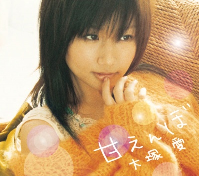 Ai Otsuka - Discography 