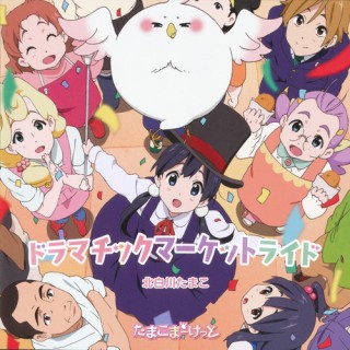   / Tamako Market 