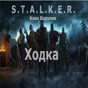  ( 1) S.T.A.L.K.E.R.