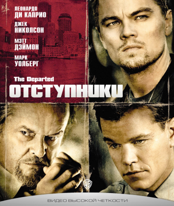  / The Departed [ITA Transfer] DUB+DVO+2xAVO