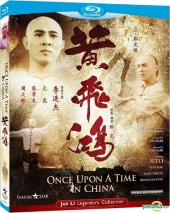    / Wong Fei Hung MVO