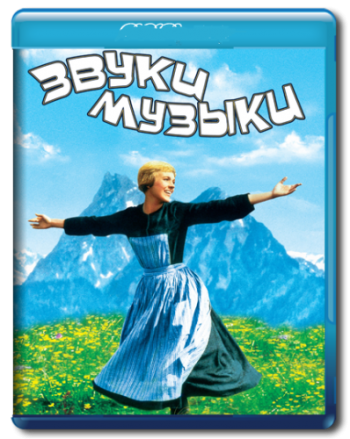   / The Sound of Music DUB+2MVO