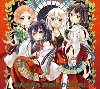   / Urara Meirochou [TV] [01-12  12] [2017]