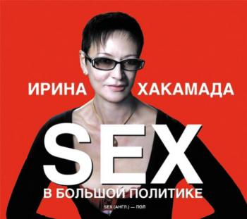 SEX   