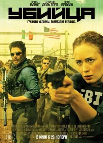  / Sicario DUB [iTunes]