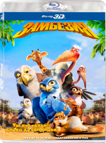  3D [  ] / Zambezia 3D [Half OverUnder] DUB