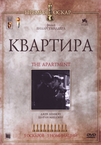  / The Apartment MVO