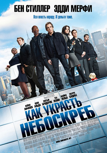 [PSP]    / Tower Heist (2011) DUB