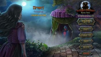    15:    / Haunted Legends 15: The Scars of Lamia CE [P] [RUS / ENG]