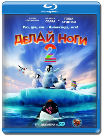   2 / Happy Feet Two DUB