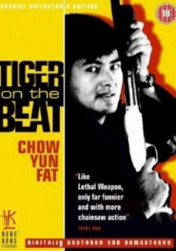    /   / Tiger On Beat / Lo foo chut gang AVO