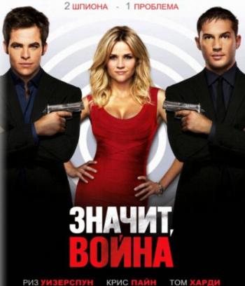 [] ,  / This Means War (2012) DUB