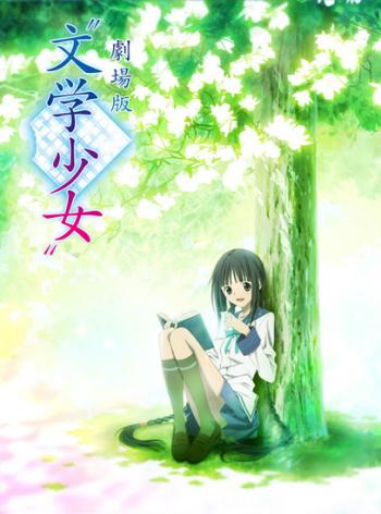   / Bungaku Shoujo [OVA] [1  1] [2RUS+JAP+SUB]