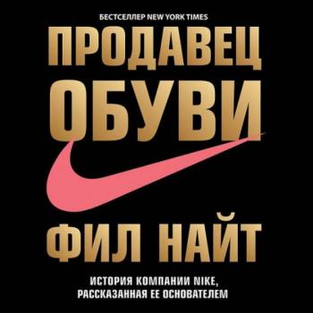  .   Nike,   