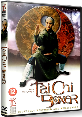   2 / Tai ji quan VO