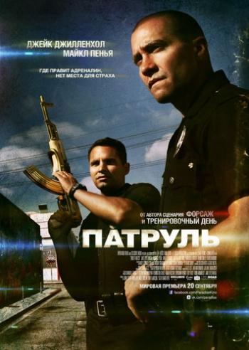 [PSP]  / End of Watch (2012) DUB