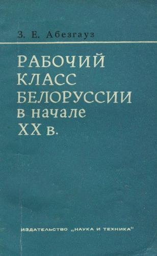       . (1900-1913 .)