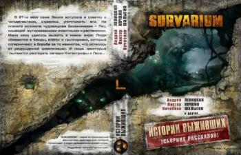 Survarium.  . 