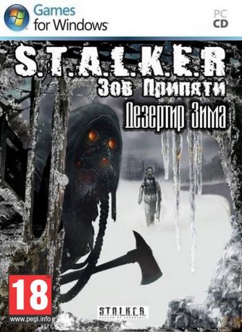 S.T.A.L.K.E.R.:   -  