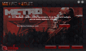 Metro 2033 / Metro 2033