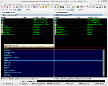Total Commander 8.51a - PowerUser v63  08.08.2014 Portable