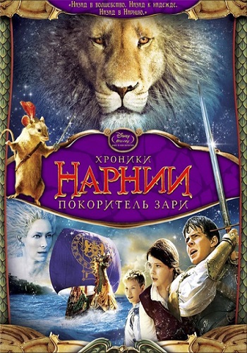  :  / The Chronicles of Narnia: Trilogy 