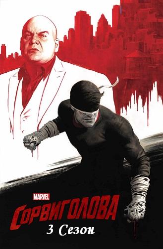 , 3  1-13   13 / Daredevil [NewStudio]