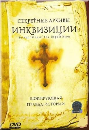    (4 ) / Secret Files of the Inquisition