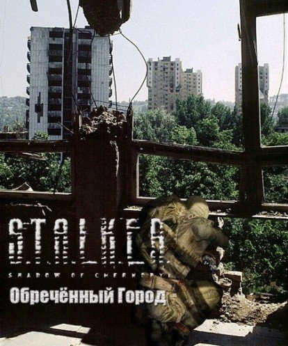  S.T.A.L.K.E.R -   