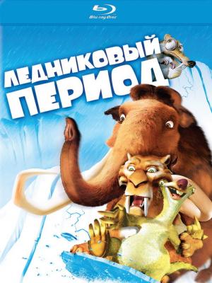   / Ice Age