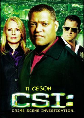   -, 11  1-22   22 / CSI Las-Vegas []