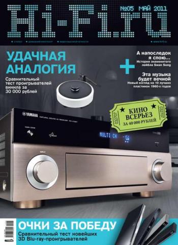 Hi-Fi.ru 5