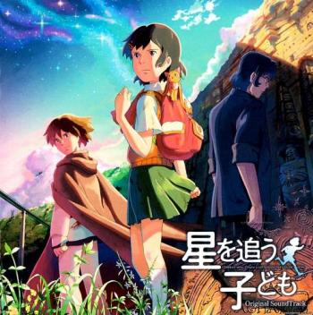    OST / Hoshi wo Ou Kodomo [OST]