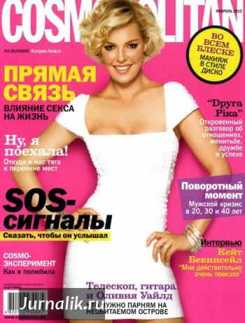 Cosmopolitan 2