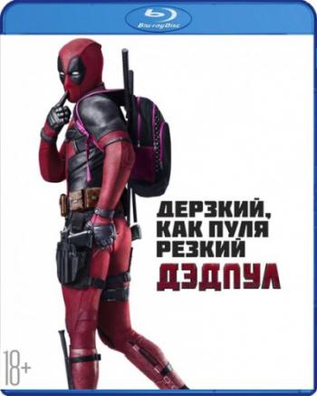  / Deadpool 2xDUB