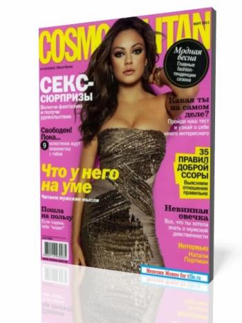 Cosmopolitan 3