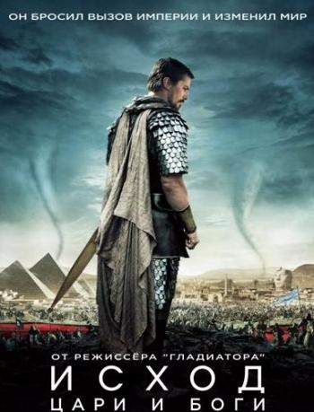 :    / Exodus: Gods and Kings 2xDUB