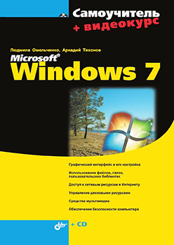  Microsoft Windows 7