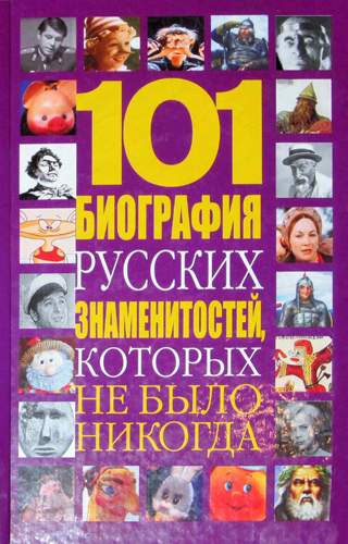 101   ,     )