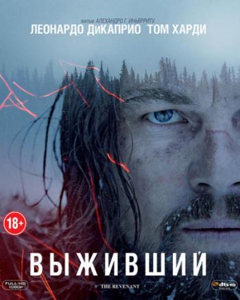  / The Revenant [NORDiC Transfer] 2xDUB