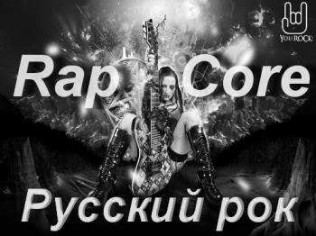 VA -   - Rapcore