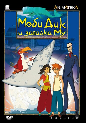      / Moby Dick et le secret de Mu (1-5 ) P