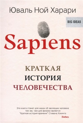 Sapiens.   