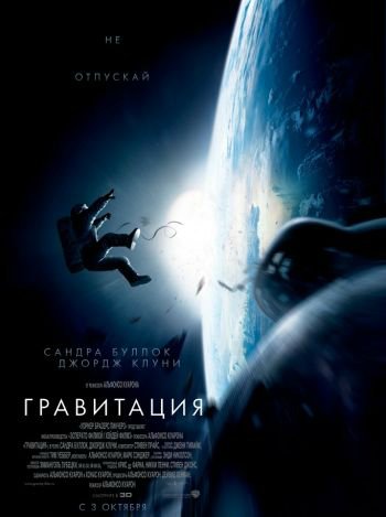 []  / Gravity (2013) DUB