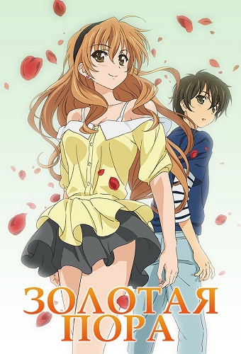   /   / Golden Time [TV] [1-24  24] [RAW] [RUS ] [720p]