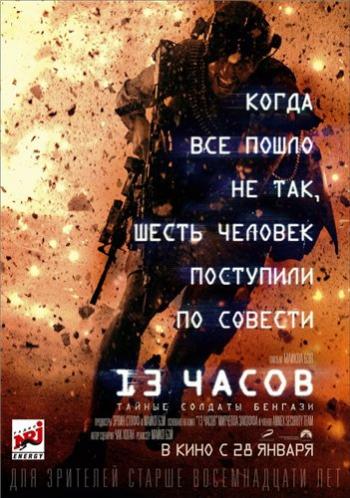 [] 13 :    / 13 Hours: The Secret Soldiers of Benghazi (2016) DUB