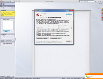 SolidWorks Premium 2010 SP0.0