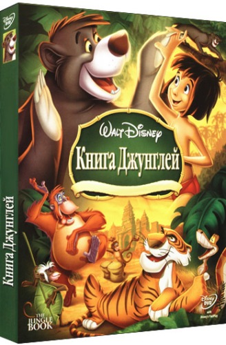   / The Jungle book DUB