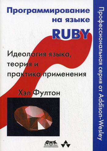    Ruby